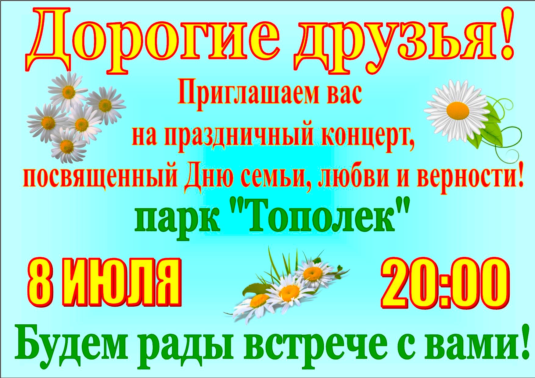8 июля.jpg